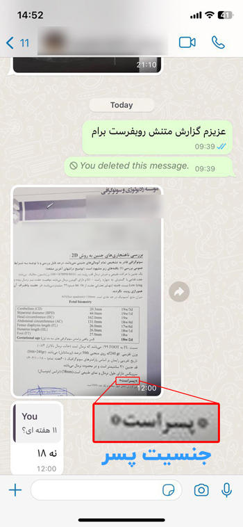 رضایت دوره جامع تعیین جنسیت