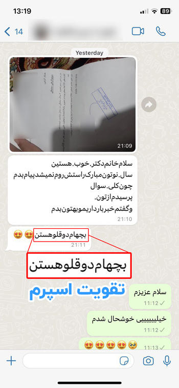 رضایت نکات تقویت اسپرم