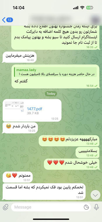 رضایت دوره جامع تعیین جنسیت