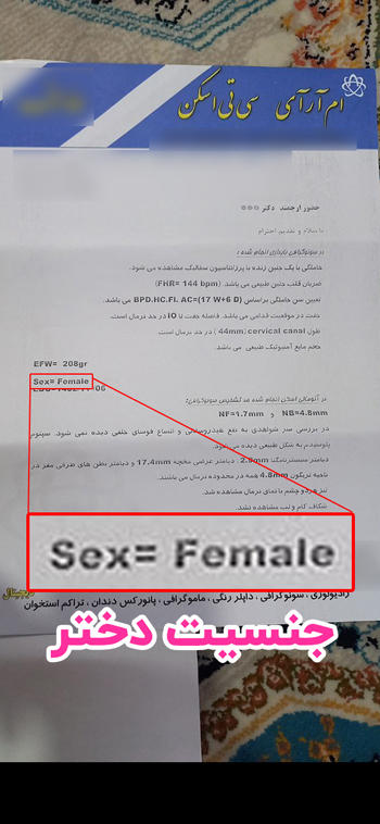 رضایت دوره جامع تعیین جنسیت